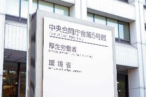 Sign for Central Government Building No. 5